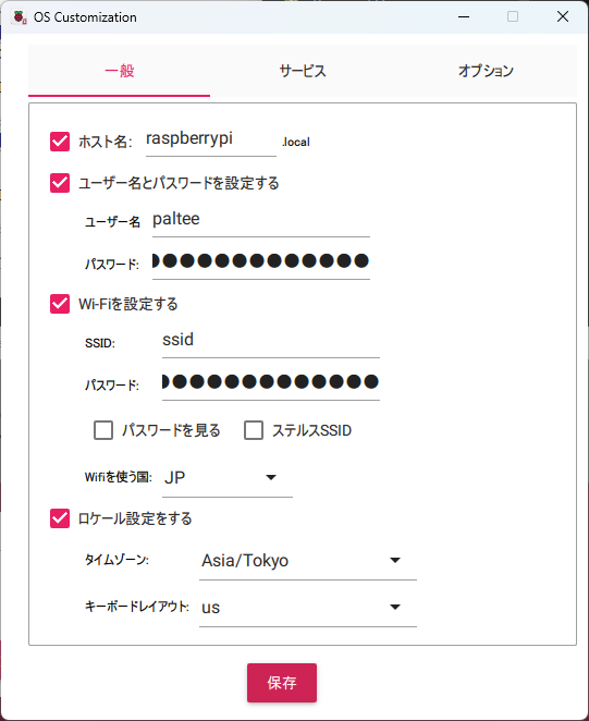 一般タブ